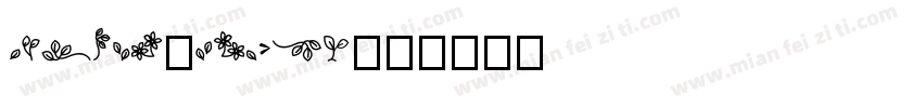 Choret Fudyng字体转换